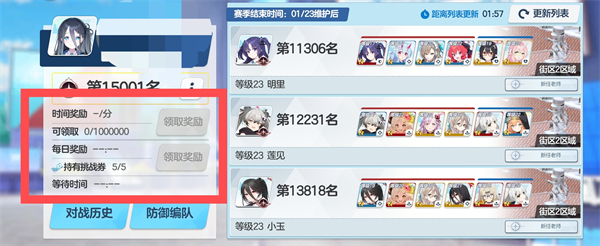 蔚蓝档案国服