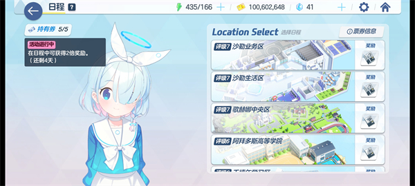 蔚蓝档案国服