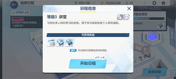 蔚蓝档案国服