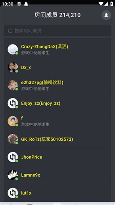 黑盒语音app