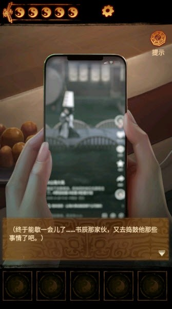 缠重山2官方正版