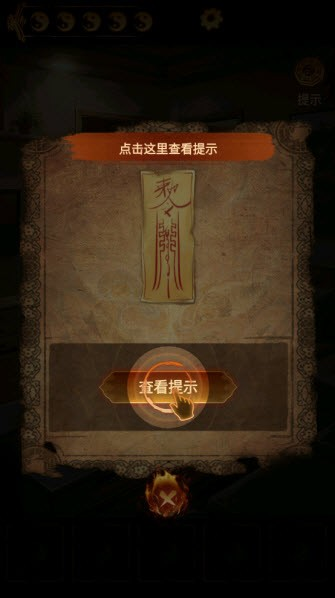缠重山2官方正版