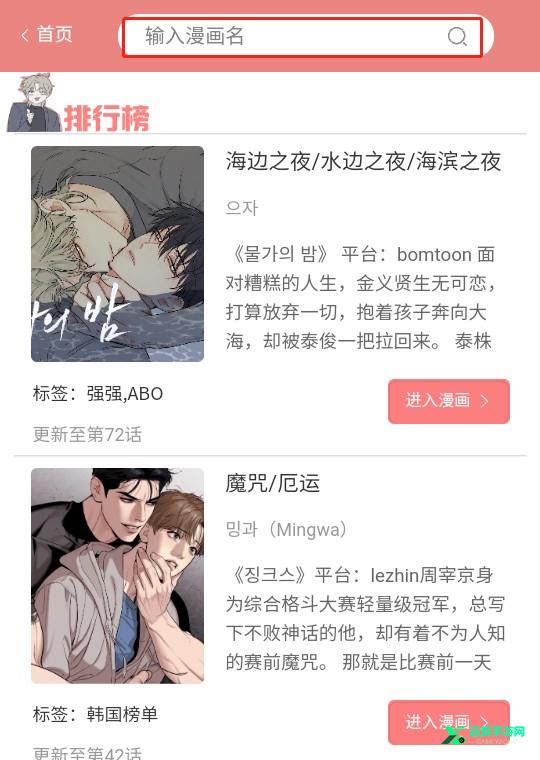 一耽女孩漫画官方版