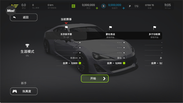 极速狂飙中文版