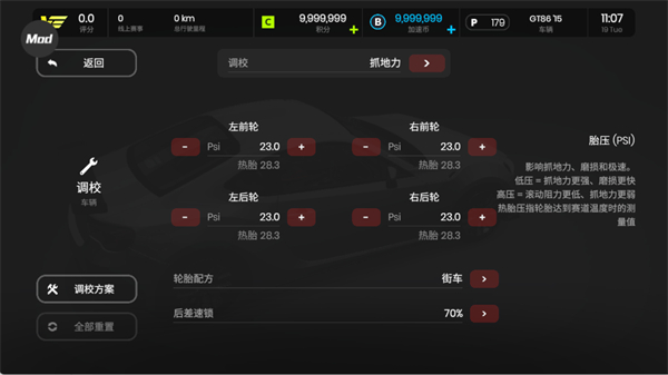 极速狂飙中文版