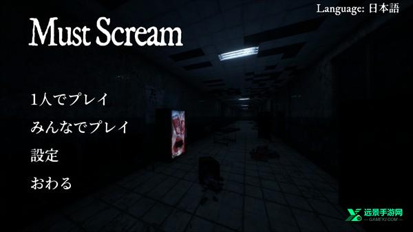 尖叫才能奔跑手机版