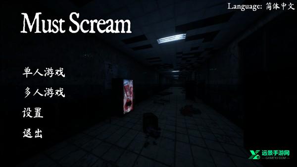 尖叫才能奔跑手机版