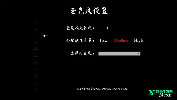 尖叫才能奔跑手机版