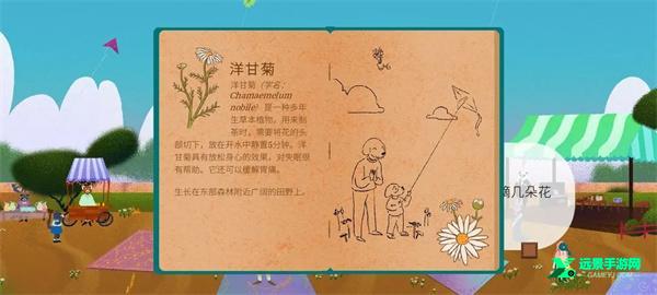 茶杯物语中文版