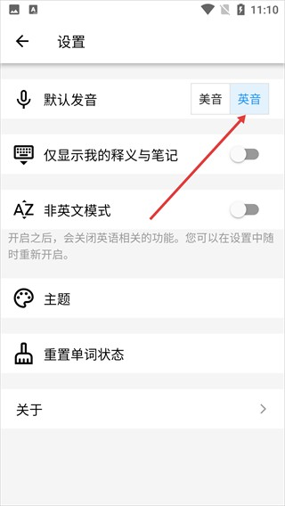 我的生词本app