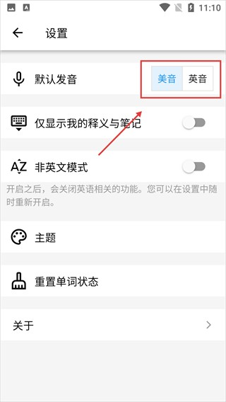 我的生词本app