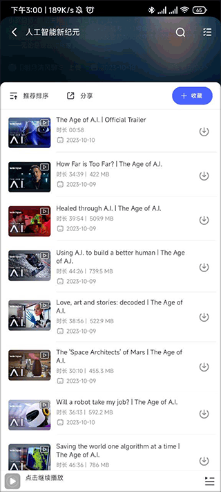 每日英语听力app官方版