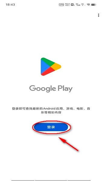 googleplay官方正版