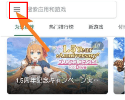 googleplay官方正版