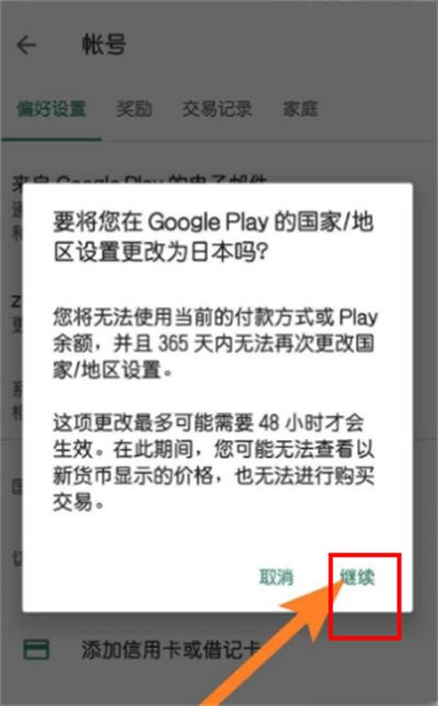 googleplay官方正版