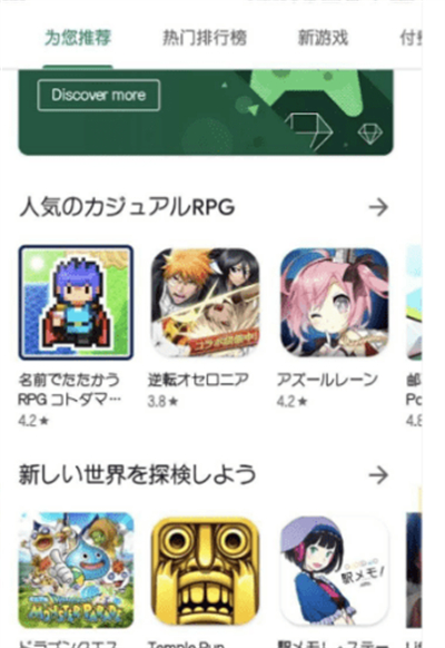 googleplay官方正版