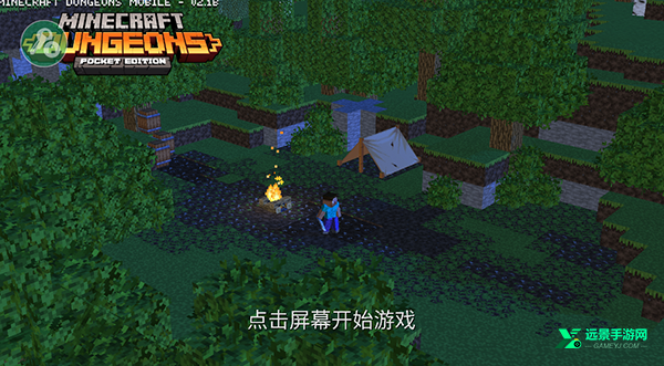 我的世界地下城手机版