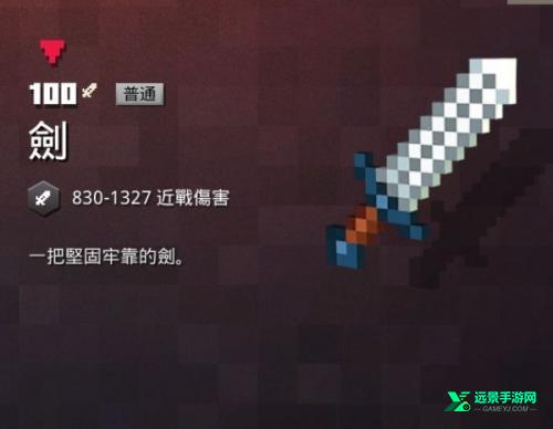 我的世界地下城手机版