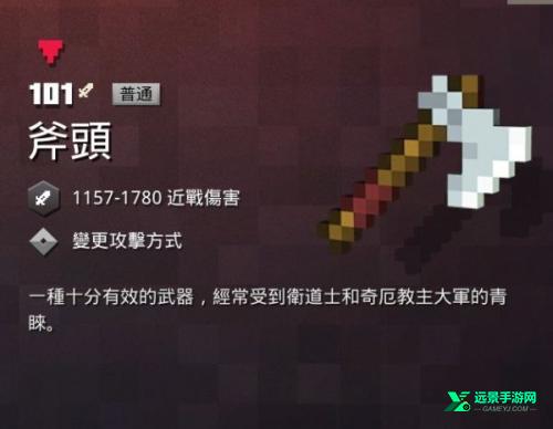 我的世界地下城手机版