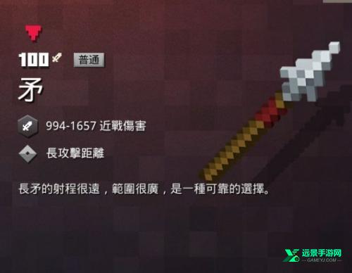 我的世界地下城手机版