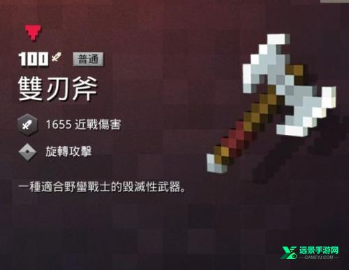 我的世界地下城手机版