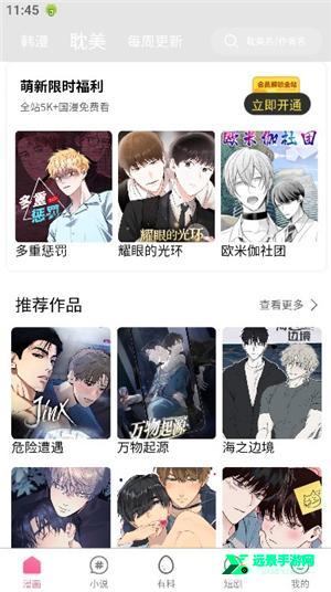 香香腐宅boylove