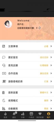 香香腐宅boylove