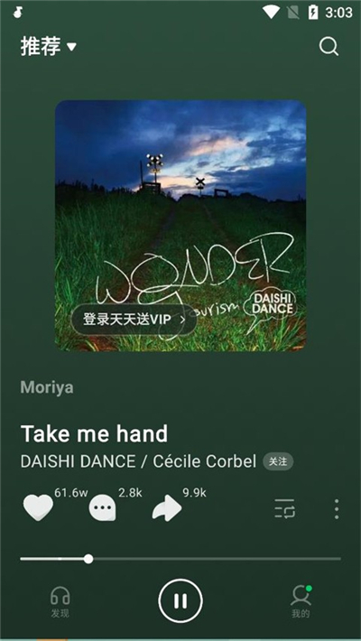 抖音汽水音乐app