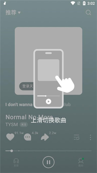 抖音汽水音乐app