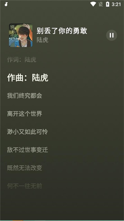 抖音汽水音乐app
