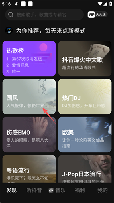 抖音汽水音乐app