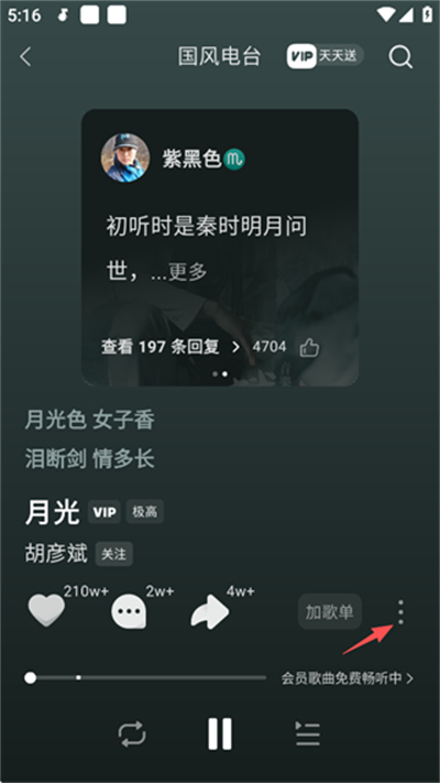 抖音汽水音乐app