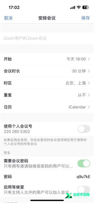 zoom视频会议官方版