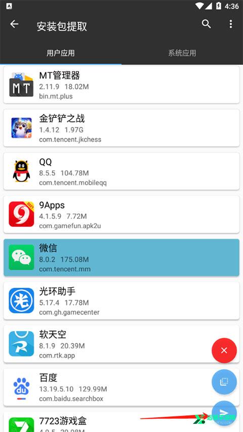 MT管理器美化包