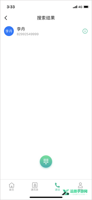 亿联会议手机版