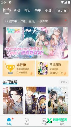 36漫画无广告版