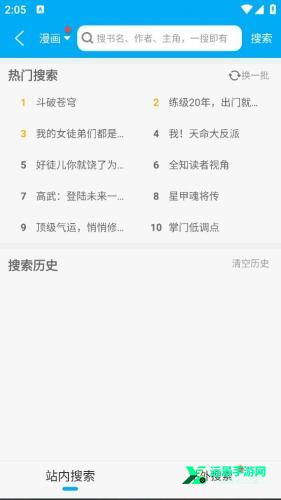 36漫画无广告版
