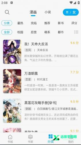 36漫画无广告版