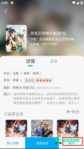 36漫画无广告版