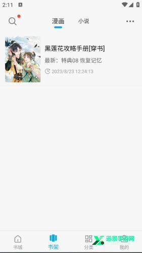 36漫画无广告版