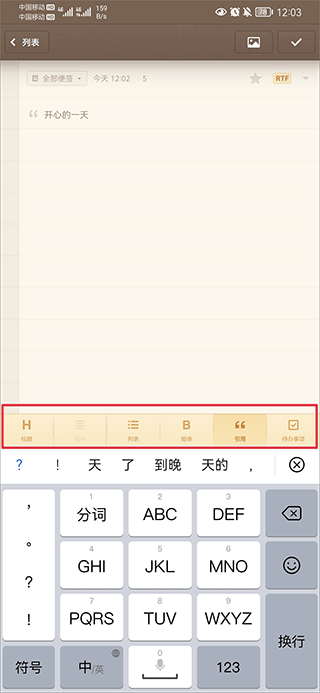 锤子便签安卓版