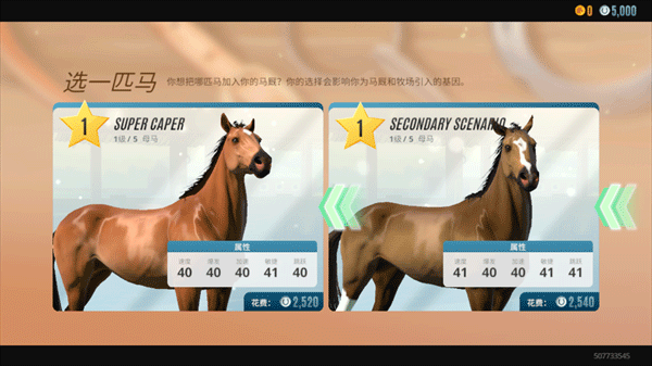 家族传奇马匹养成竞技中文版