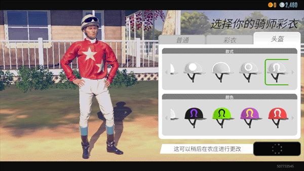 家族传奇马匹养成竞技中文版