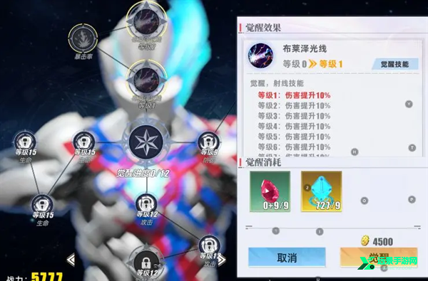奥特曼传奇英雄2bt版