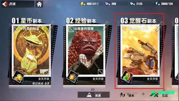 奥特曼传奇英雄2bt版