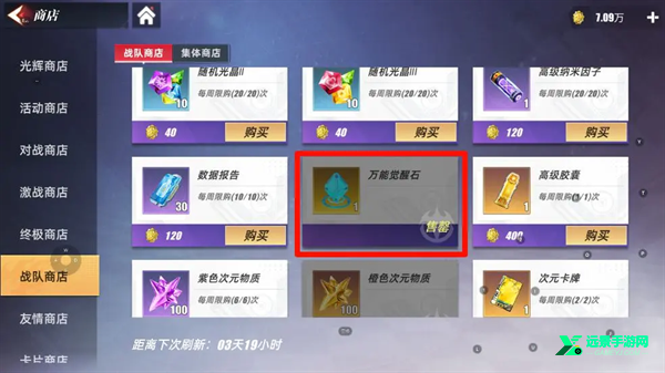 奥特曼传奇英雄2bt版