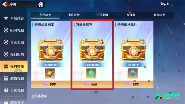 奥特曼传奇英雄2bt版