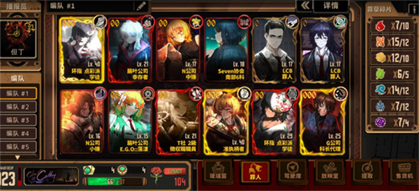 边狱巴士公司手游