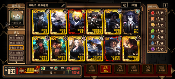 边狱巴士公司手游