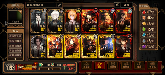 边狱巴士公司手游